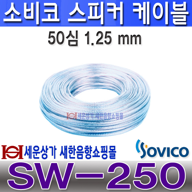 SW-250 LOGO.jpg